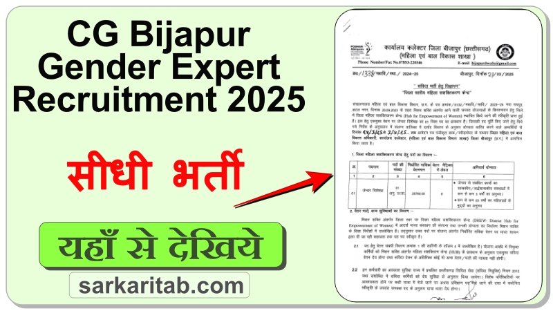 CG Bijapur Gender Expert Recruitment 2025