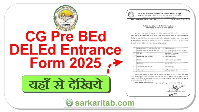 CG Pre BEd DELEd Entrance Form 2025