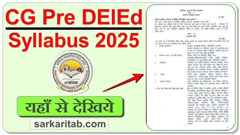 CG Pre DElEd Syllabus 2025: छत्तीसगढ़ प्री बीएड 2025 का सिलेबस यहाँ देखिये - PDF Link