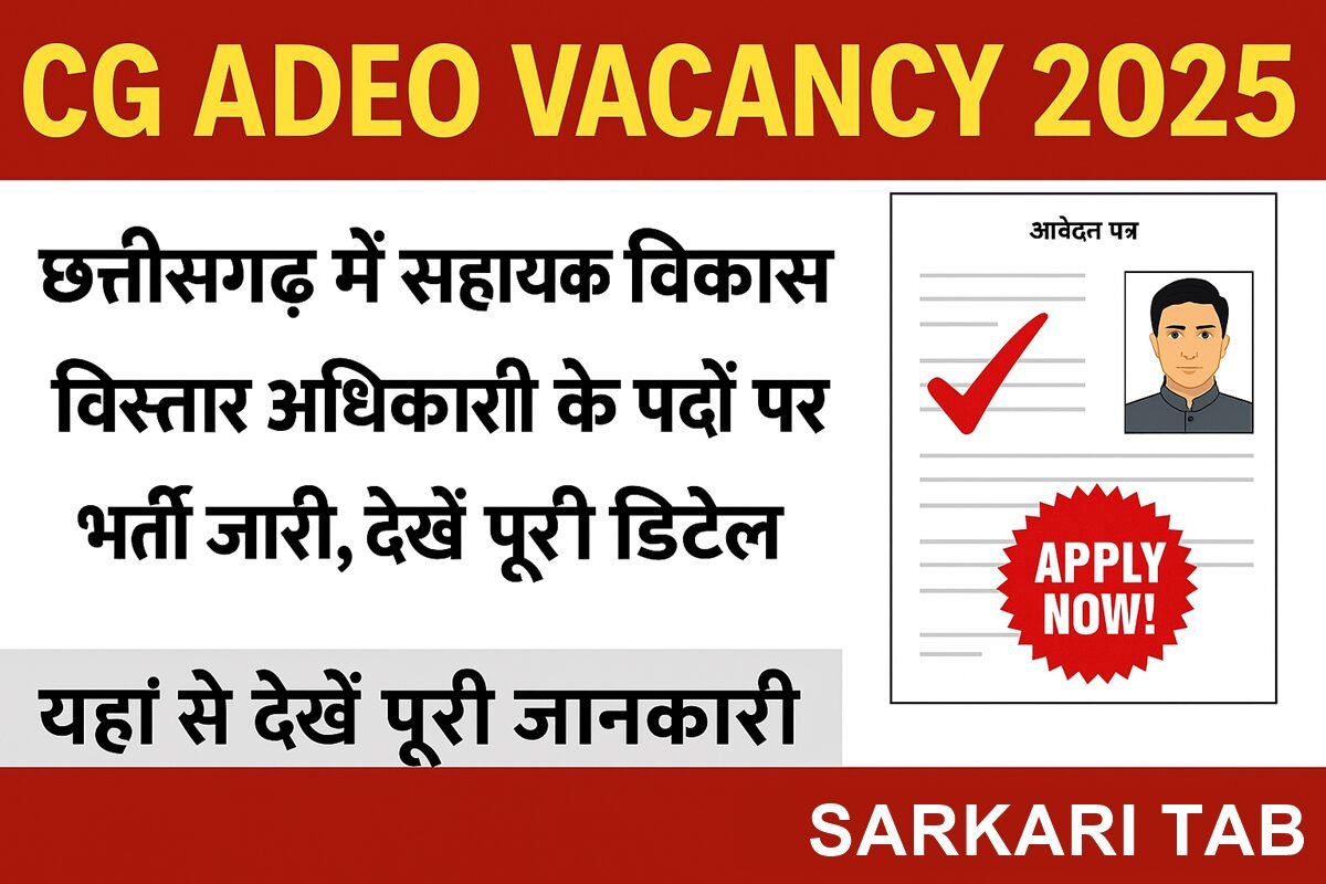 CG ADEO Vacancy 2025