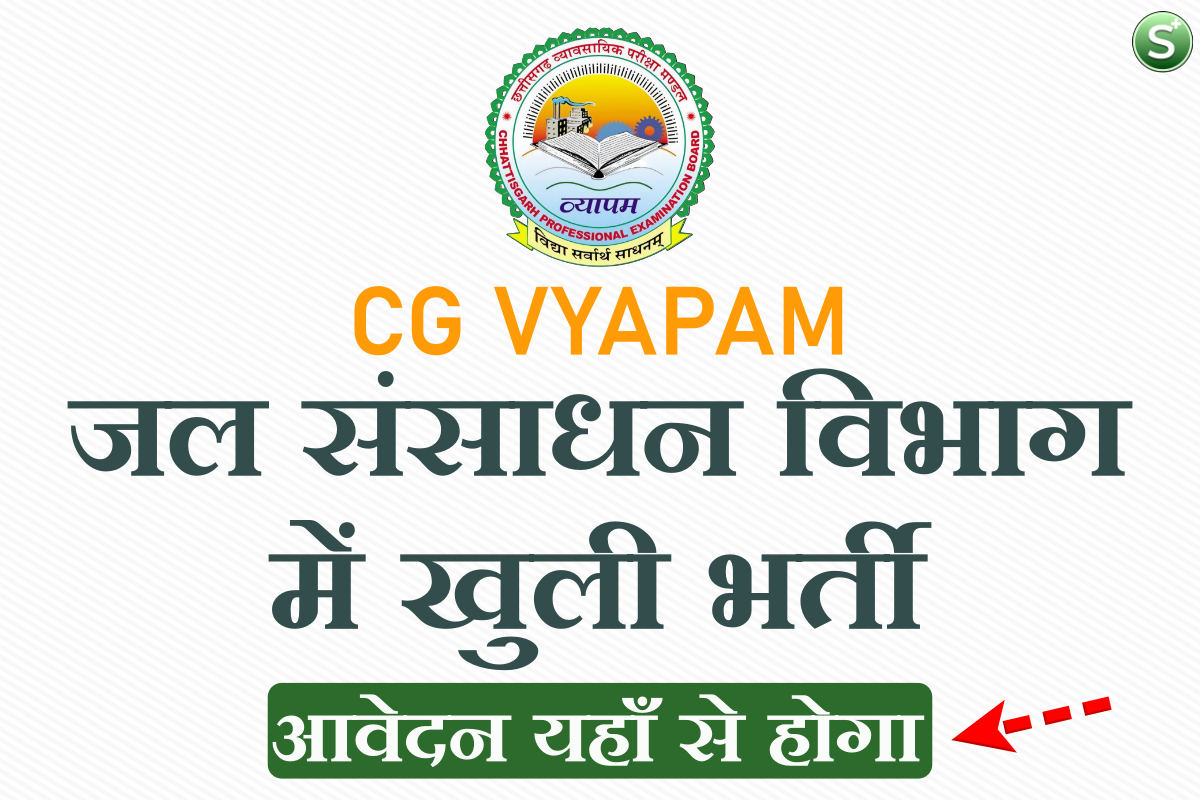 CG Vyapam WRSE25