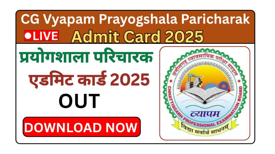 CG Vyapam Prayogshala Paricharak Admit Card 2025
